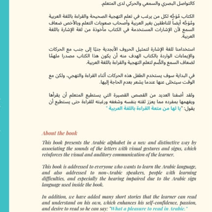 The Pleasure of Learning Reading in Arabic