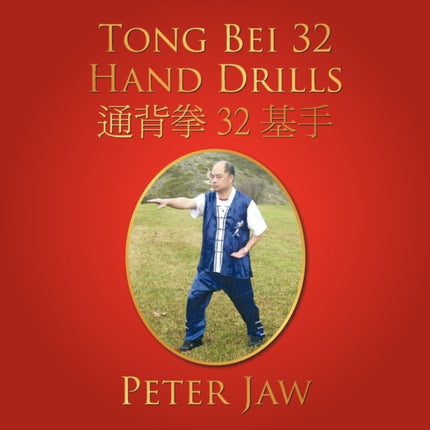 Tong Bei 32 Hand Drills