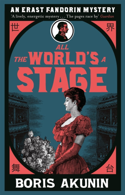 All The World's A Stage: Erast Fandorin 11