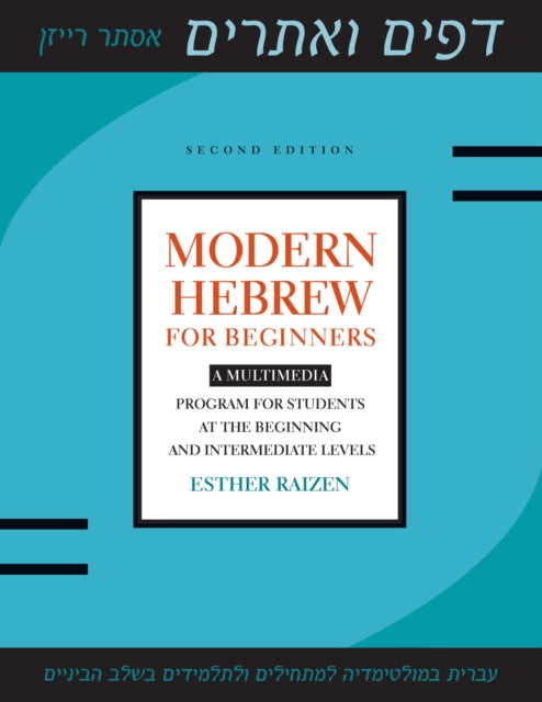 Modern Hebrew for Beginners: A Multimedia Program for Students at the Beginning and Intermediate Levels