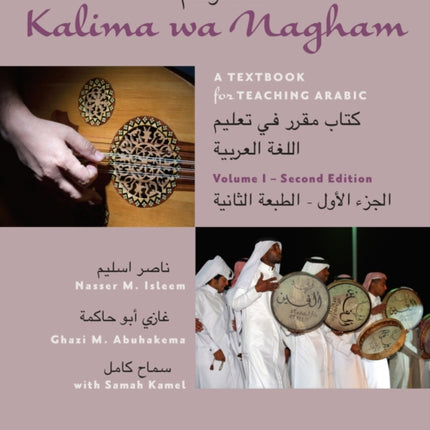 Kalima wa Nagham: A Textbook for Teaching Arabic, Volume 1