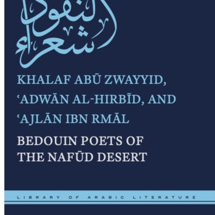 Bedouin Poets of the Nafud Desert
