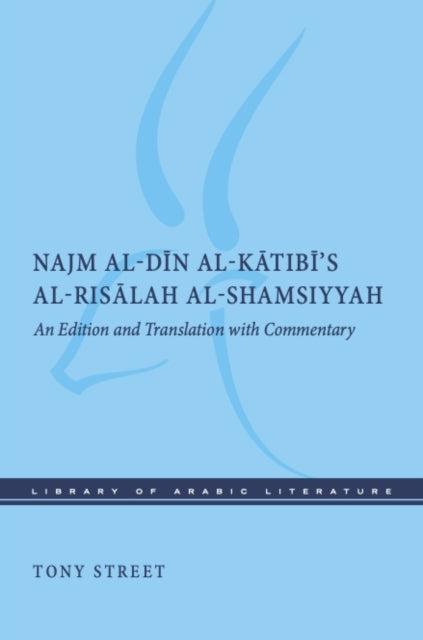 Najm alDin alKatibis alRisalah alShamsiyyah