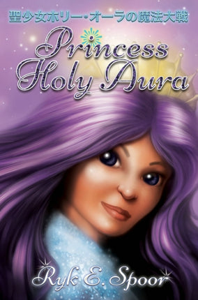 PRINCESS HOLY AURA