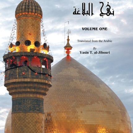 NahjulBalagha