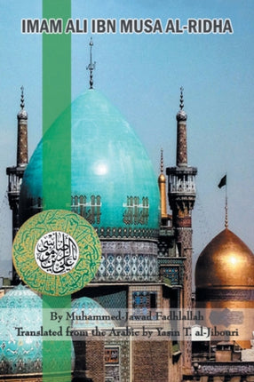 Imam Ali Ibn Musa AlRidha