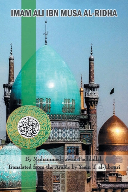Imam Ali Ibn Musa AlRidha