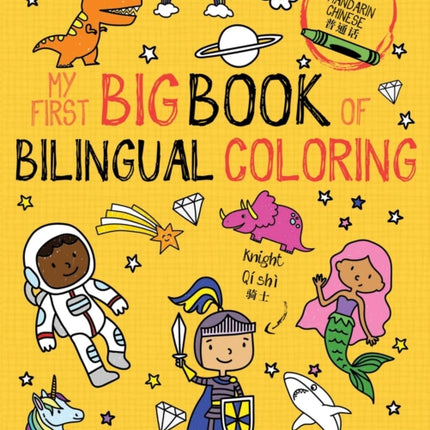 My First Big Book of Bilingual Coloring Mandarin