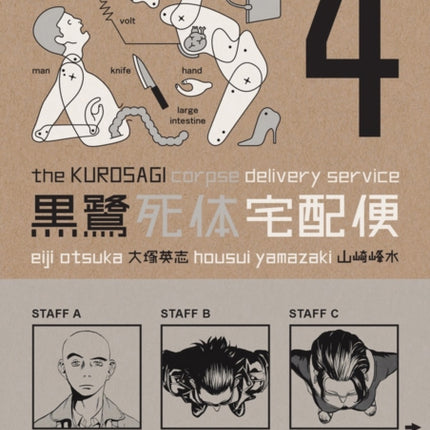 Kurosagi Corpse Delivery Service, The: Book Four Omnibus