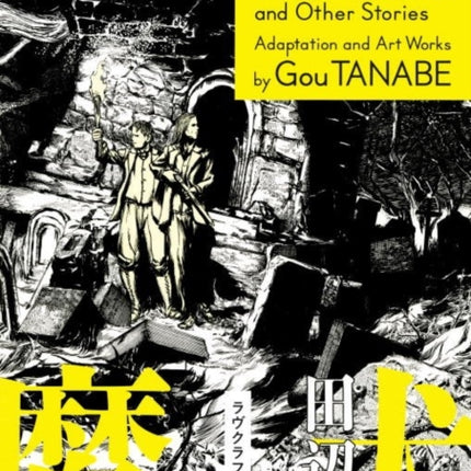 H.p. Lovecraft's The Hound And Other Stories