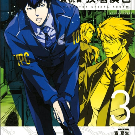 Psycho-pass: Inspector Shinya Kogami Volume 3