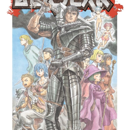 Berserk Official Guidebook