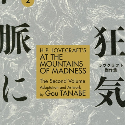 H.p. Lovecraft's At The Mountains Of Madness Volume 2