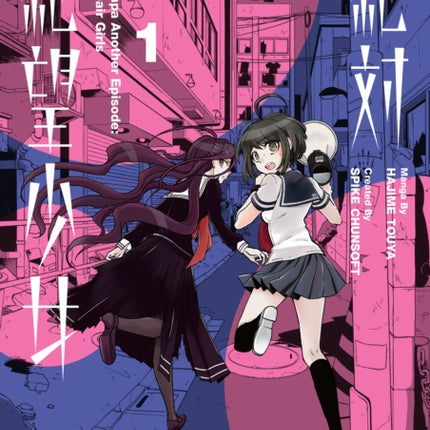 Danganronpa Another Episode: Ultra Despair Girls Volume 1