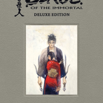 Blade of the Immortal Deluxe Volume 1