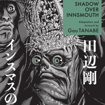 H.p. Lovecraft's The Shadow Over Innsmouth (manga)