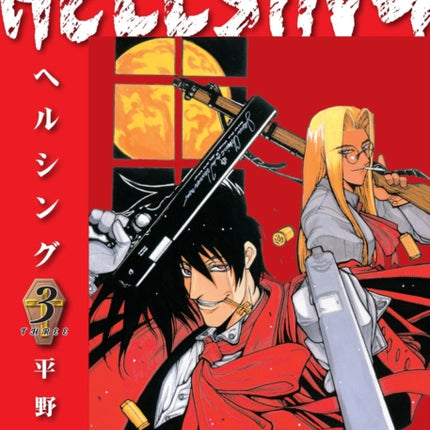 Hellsing Volume 3 (second Edition)