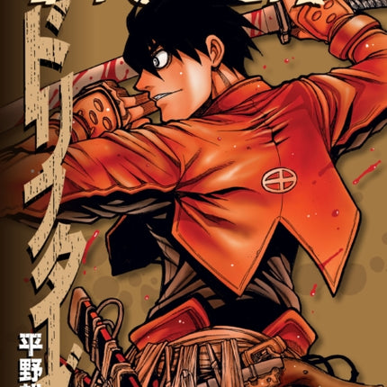 Drifters Omnibus Volume 1