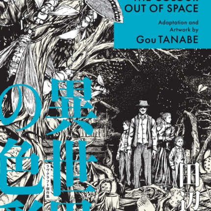 H.P. Lovecrafts The Color Out of Space Manga