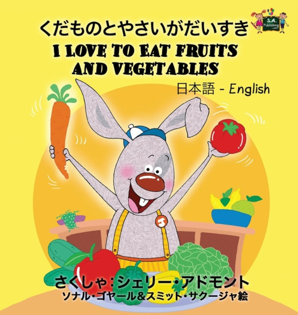 I Love to Eat Fruits and Vegetables: Japanese