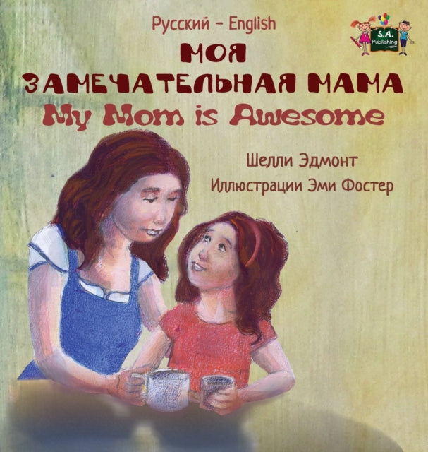 My Mom Is Awesome: Russian English Bilingual