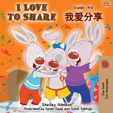 I Love to Share: English Chinese Mandarin