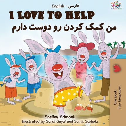 I Love to Help