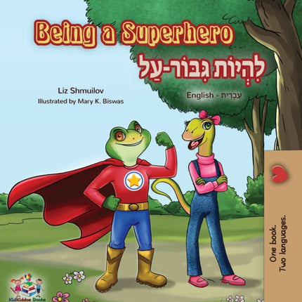Being a Superhero: English Hebrew Bilingual Book