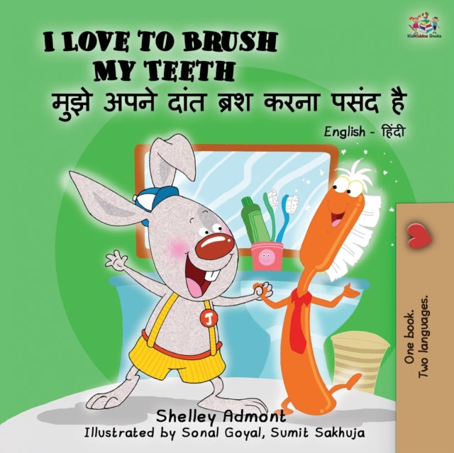 I Love to Brush My Teeth (English Hindi Bilingual