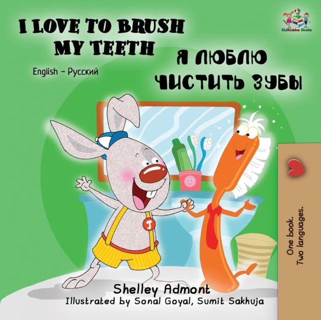 I Love to Brush My Teeth (English Russian