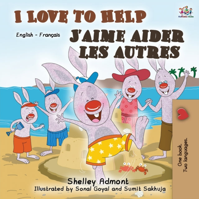 I Love to Help J'aime aider les autres: English French Bilingual Book