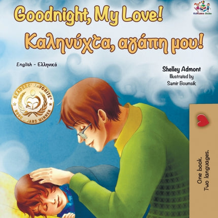 Goodnight, My Love! (English Greek Bilingual