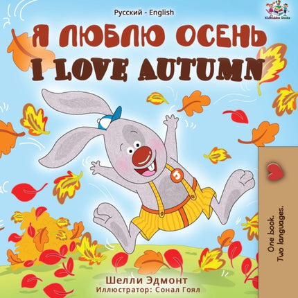 I Love Autumn (Russian English Bilingual Book)