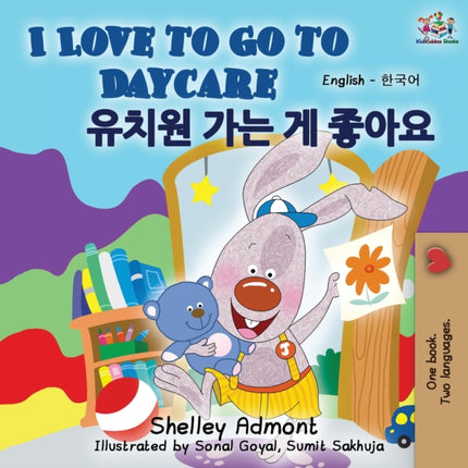 I Love to Go to Daycare (English Korean Bilingual