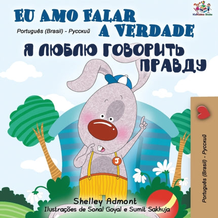 I Love to Tell the Truth (Portuguese Russian