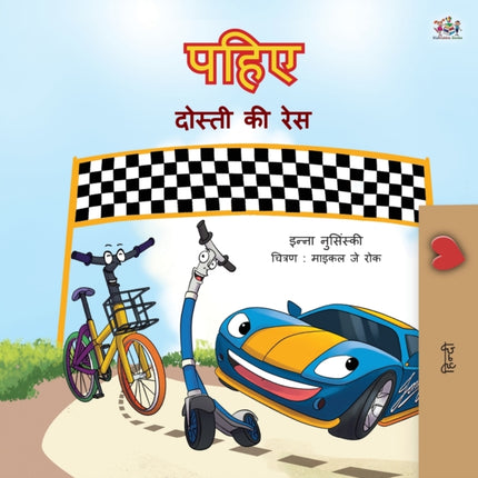 The Wheels -The Friendship Race (Hindi Book for Kids)