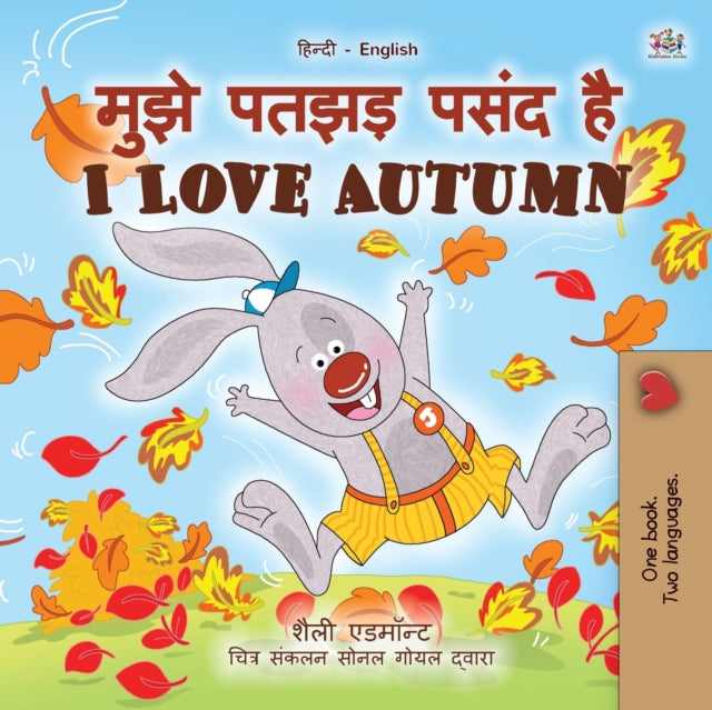 I Love Autumn (Hindi English Bilingual Book for