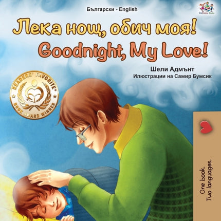 Goodnight, My Love! (Bulgarian English Bilingual