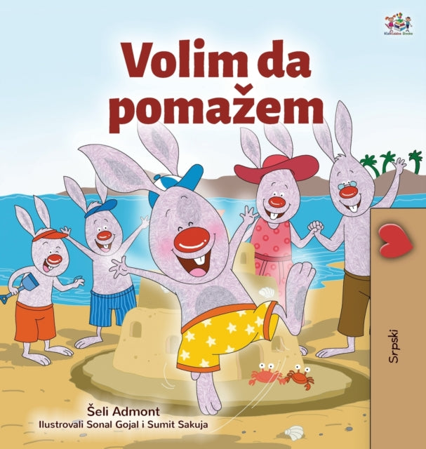 I Love to Help (Serbian Children's Book - Latin