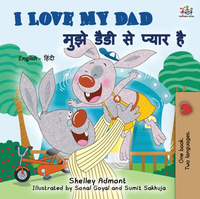 I Love My Dad (English Hindi Bilingual Book for