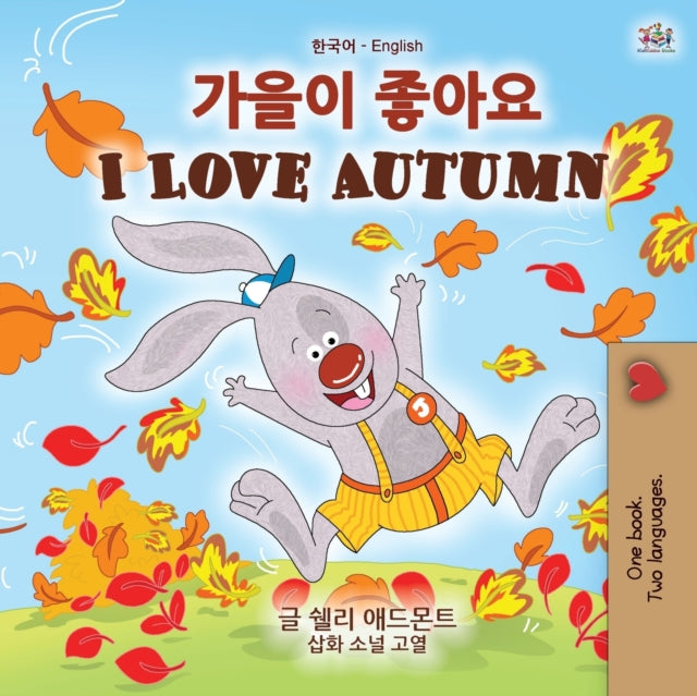 I Love Autumn (Korean English Bilingual