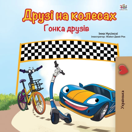The Wheels -The Friendship Race (Ukrainian Book