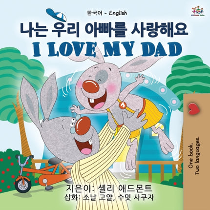 I Love My Dad (Korean English Bilingual