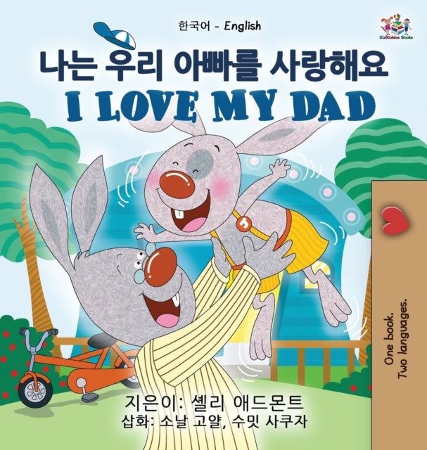 I Love My Dad (Korean English Bilingual