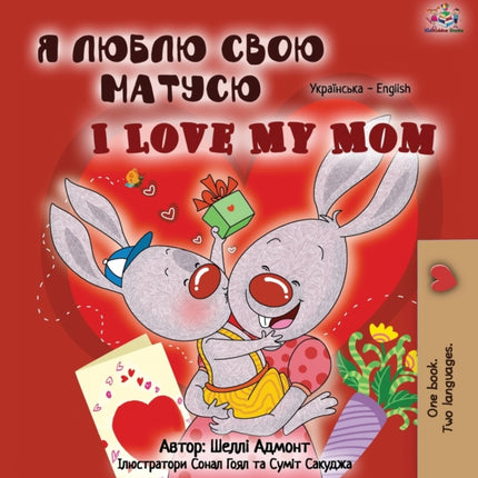 I Love My Mom (Ukrainian English Bilingual Book