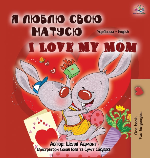 I Love My Mom (Ukrainian English Bilingual Book