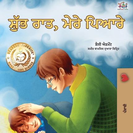 Goodnight, My Love! (Punjabi Book for Kids): Punjabi Gurmukhi India