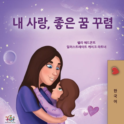 Sweet Dreams, My Love (Korean Children's Book)