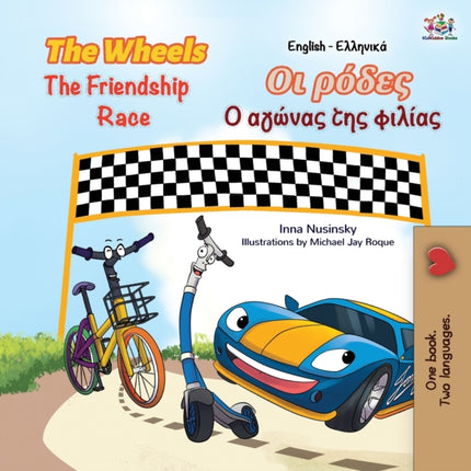 The Wheels The Friendship Race (English Greek Bilingual Book for Kids)