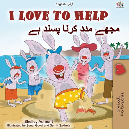 I Love to Help (English Urdu Bilingual Book for Kids)